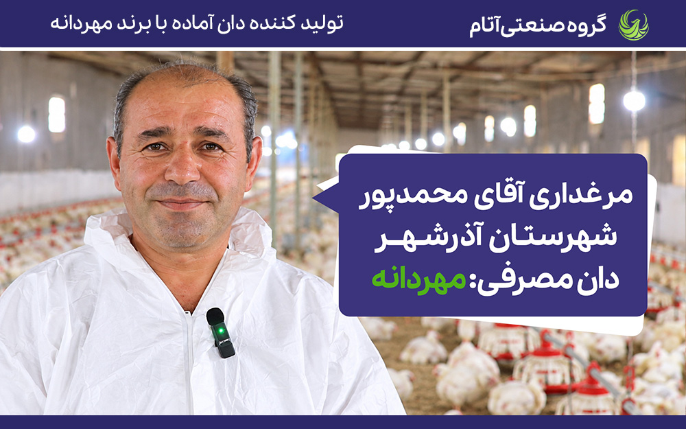 گزارش تصویری بازدید از فارم آقای محمدپور